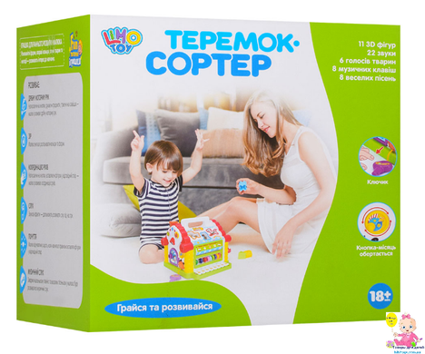 Дитяча розвиваюча іграшка для малят "Теремок" 9196